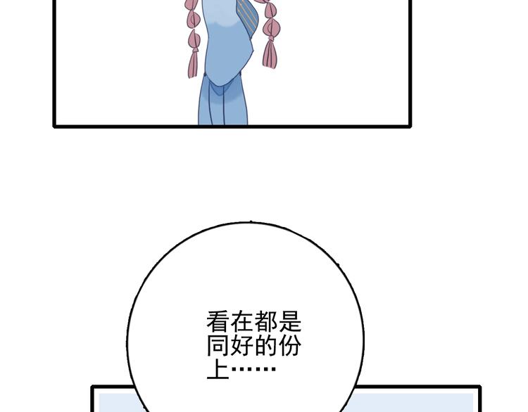 第29话 自爆身份35