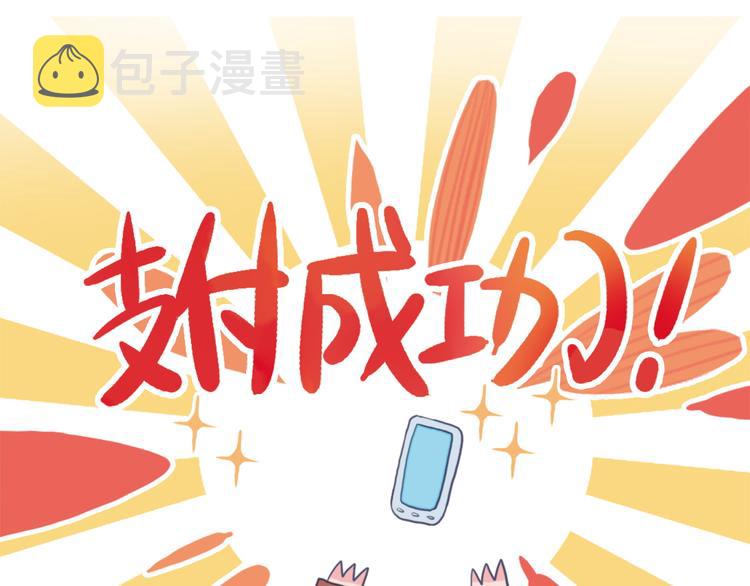 第2话 游戏开局送美男？21