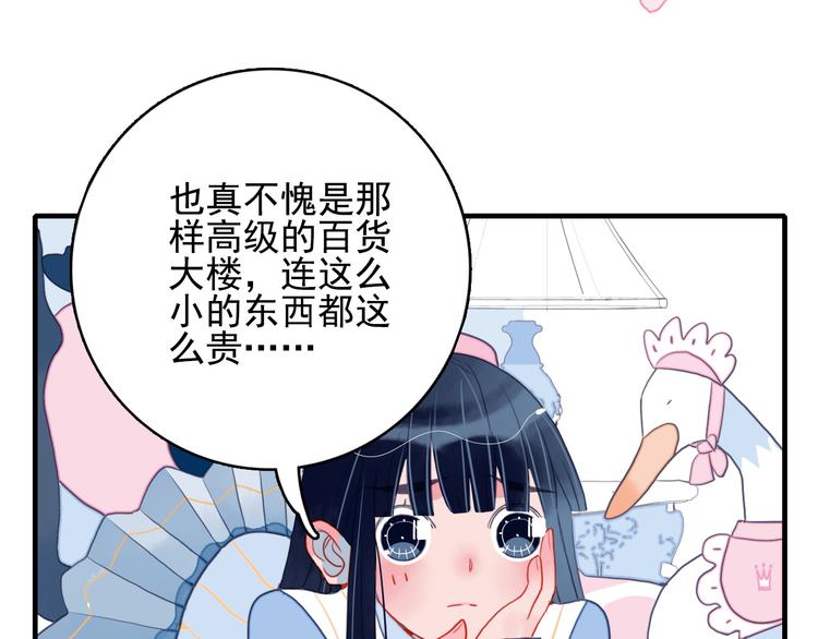 第11话 变美大作战100