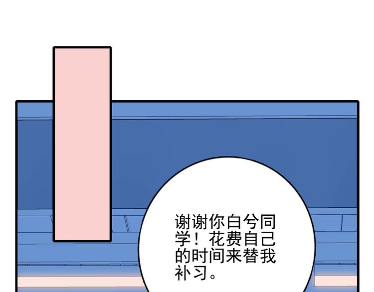 第8话 你想和我睡？36