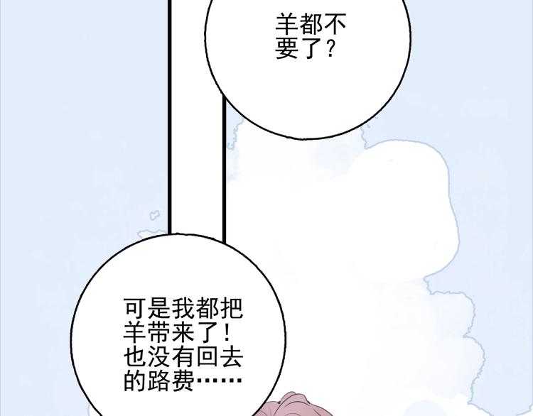 第28话 王子与牧羊女62