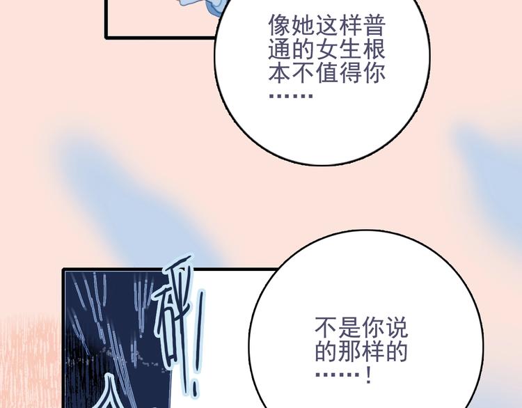 第68话 告白64