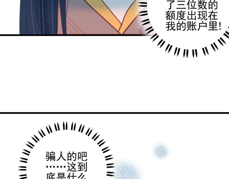 第2话 游戏开局送美男？7