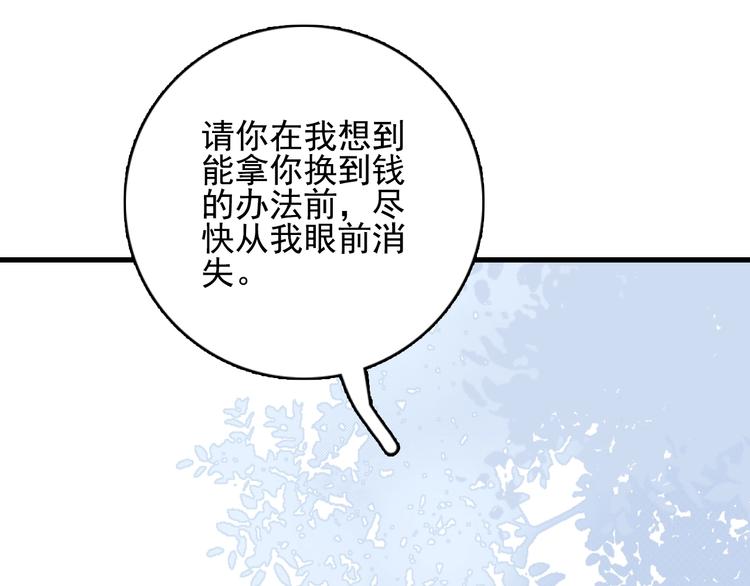 第41话 淘汰出局！！！109