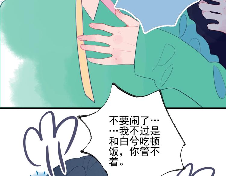 第32话 别爱错人22
