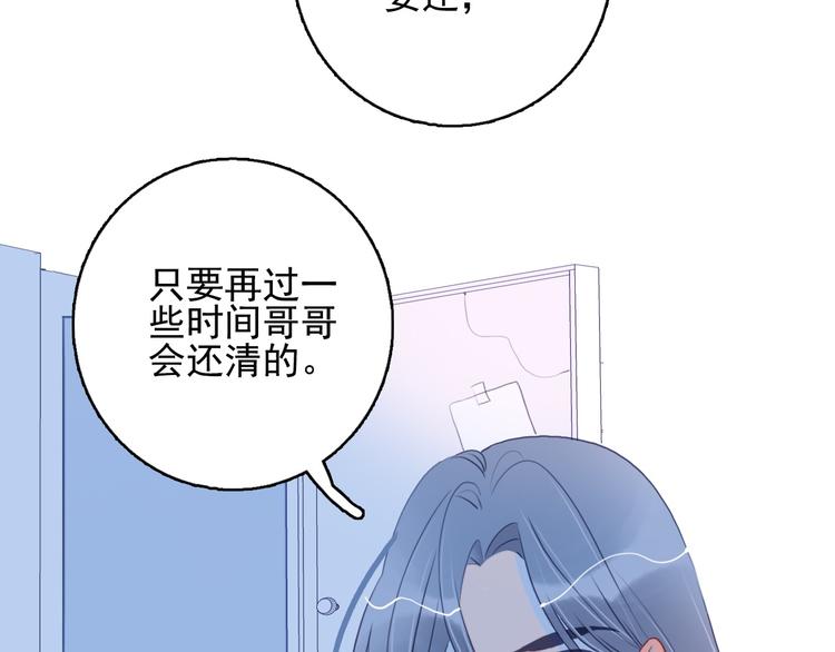 第25话 帅哥，你崩人设了46