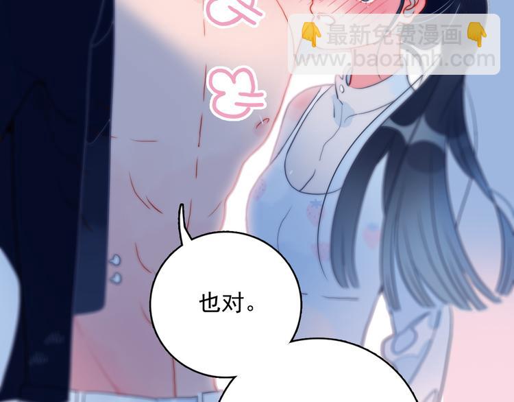 第5话 心动密室47