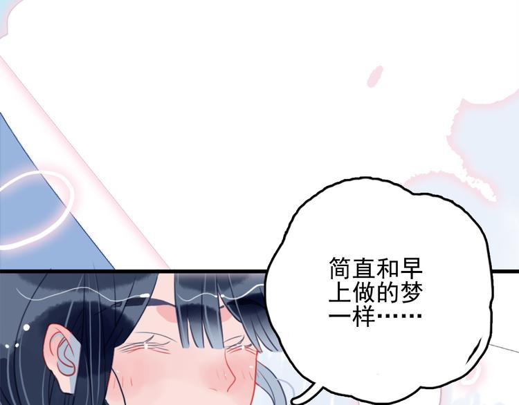 第2话 游戏开局送美男？104