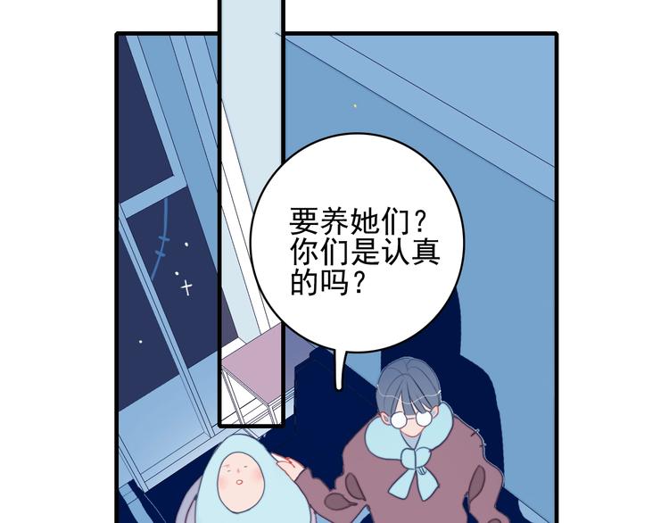 第40话 养家之人43