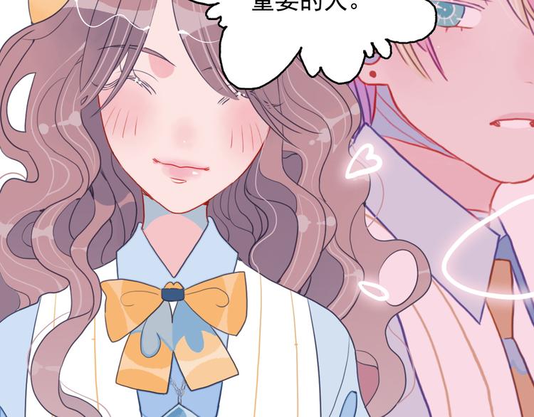 第11话 变美大作战70