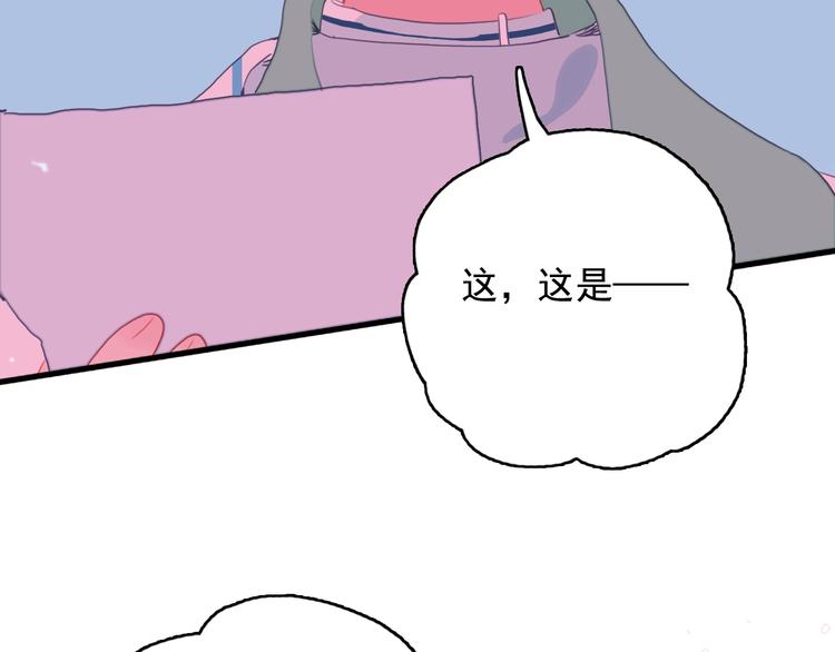 第34话 面基惨剧102