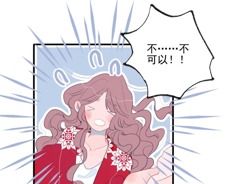 第37话 天降变竹马11