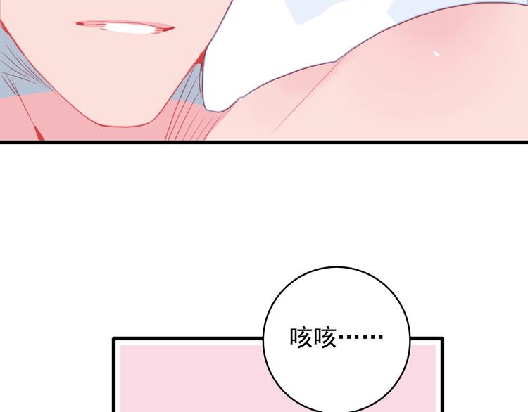 第32话 别爱错人68
