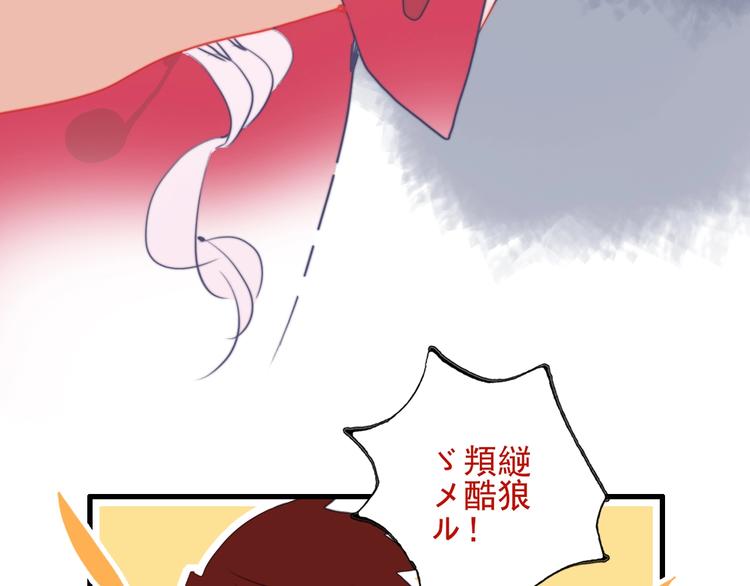 第37话 天降变竹马116
