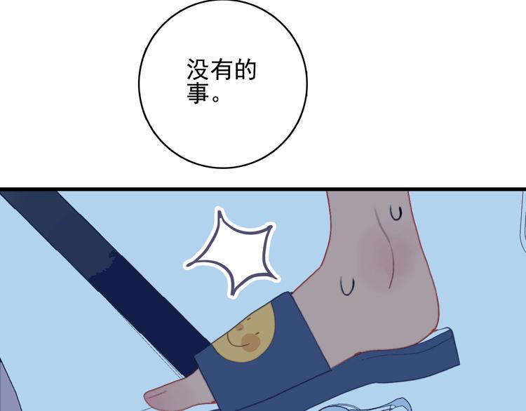 第33话 有味道的爱情119