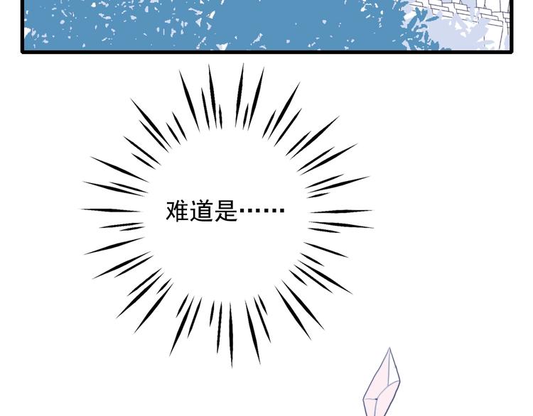第37话 天降变竹马36