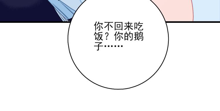 第21话 鉴biao大会？68