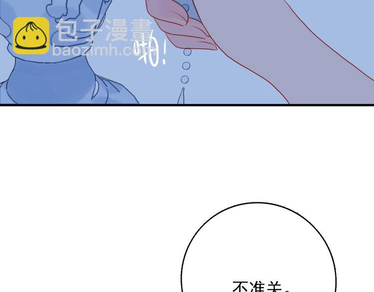 第9话 枕间密话70