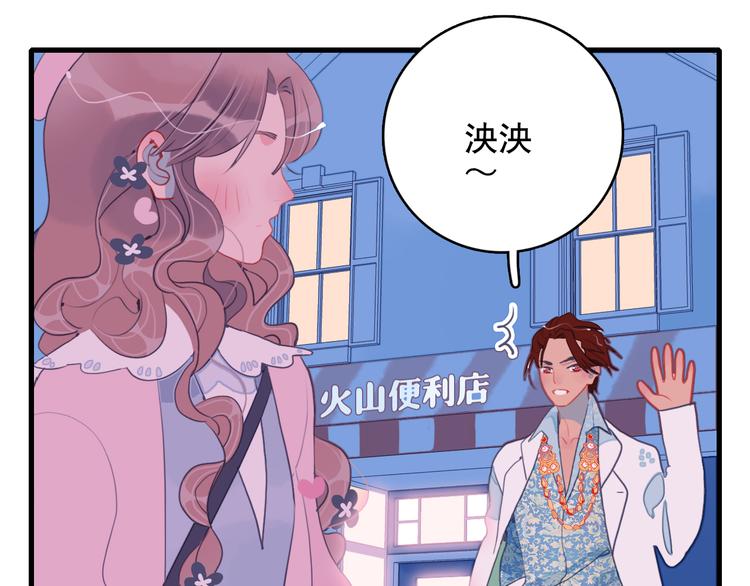 第23话 婚约？52