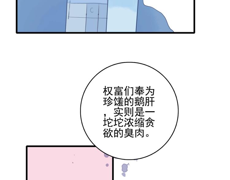 第31话 吃醋修罗场67