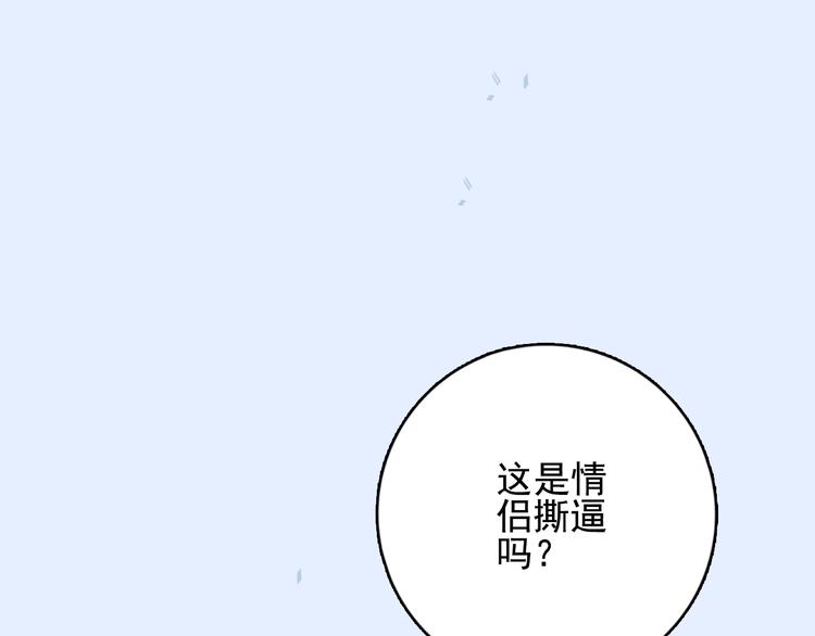 第24话 告白的气氛？5
