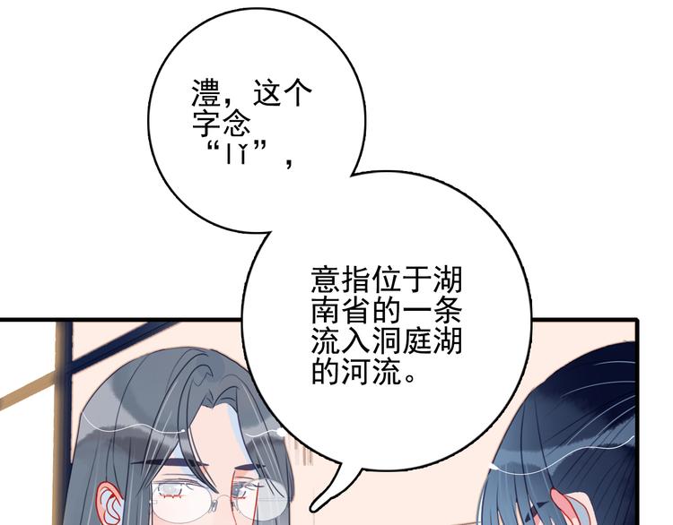 第8话 你想和我睡？8