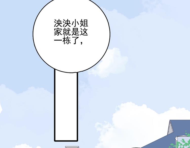 第27话 美少女的秘密24