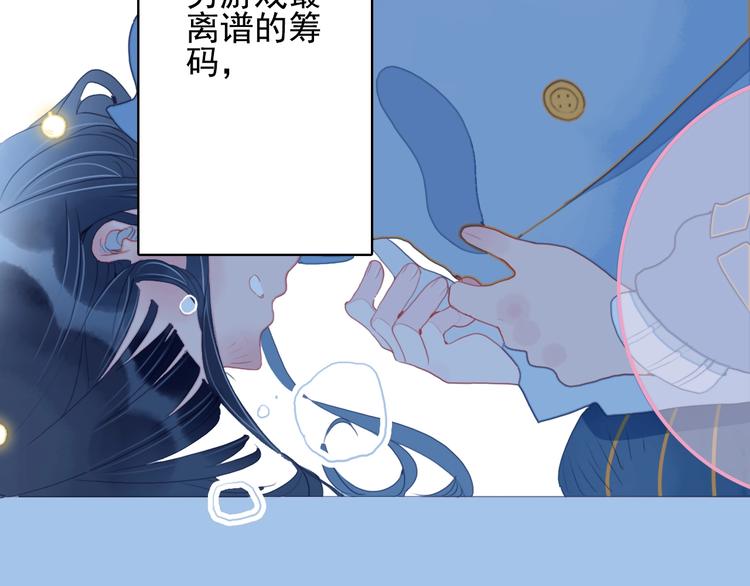 第63话 真心豪赌99