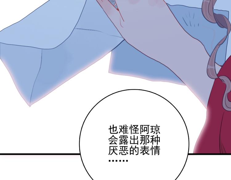 第37话 天降变竹马61