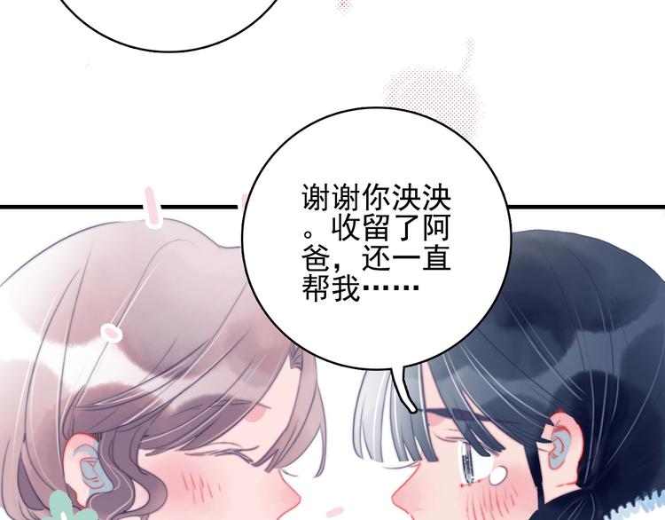第64话 任性一次25