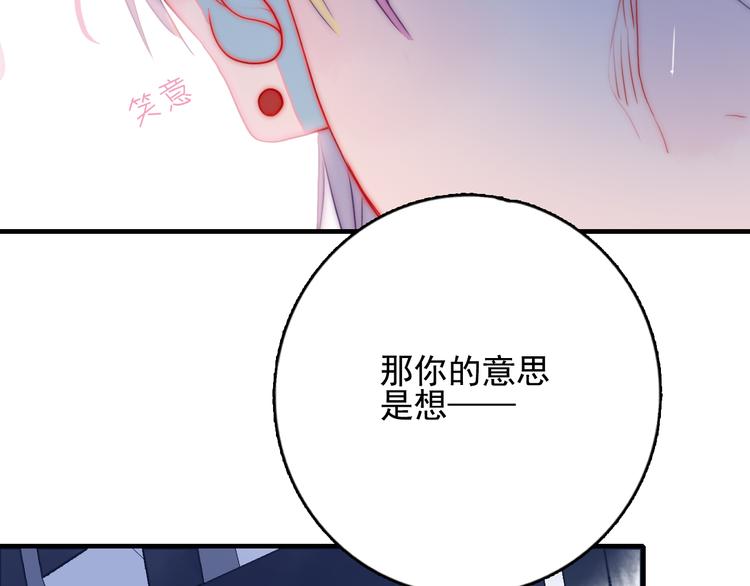 第8话 你想和我睡？107
