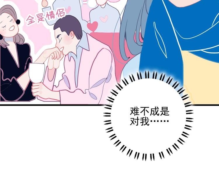 第31话 吃醋修罗场27