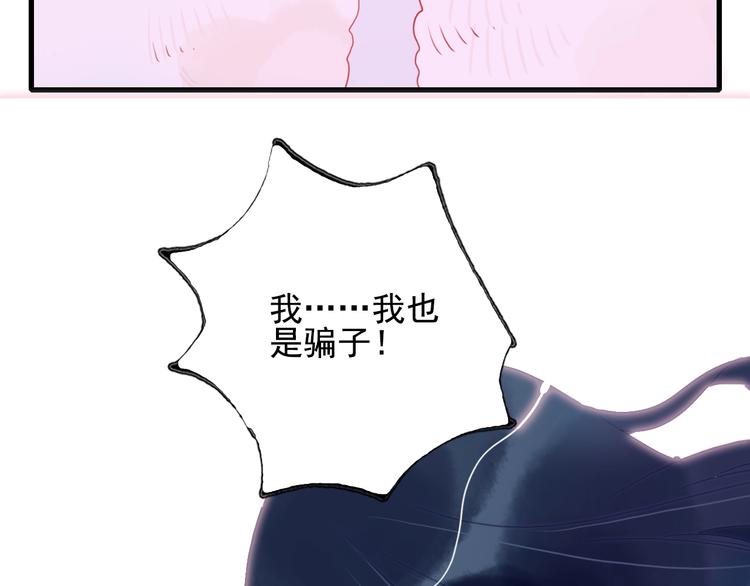 第29话 自爆身份53