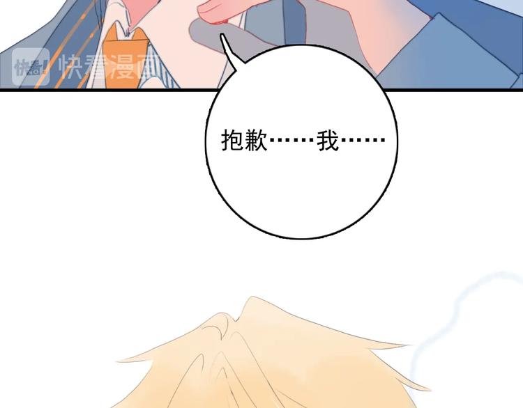第68话 告白53
