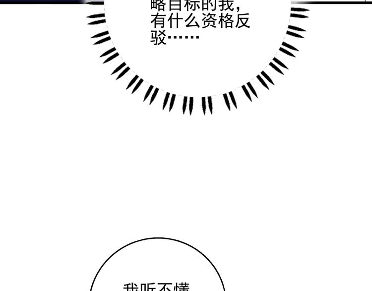 第23话 婚约？41