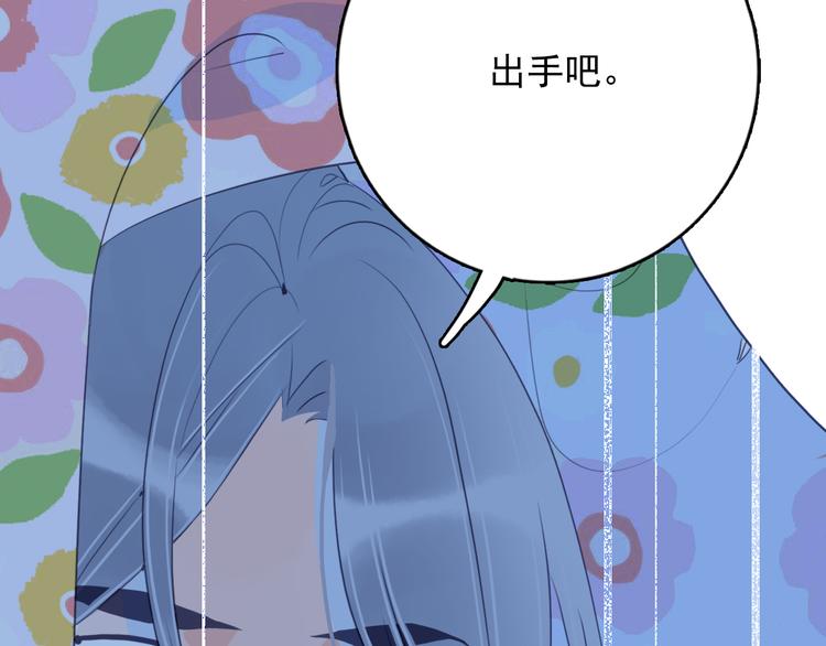 第24话 告白的气氛？96