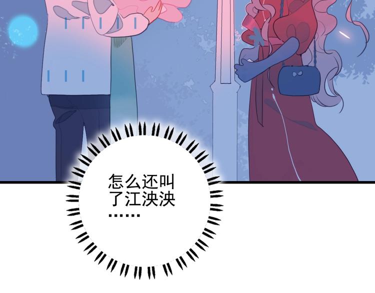 第34话 面基惨剧40