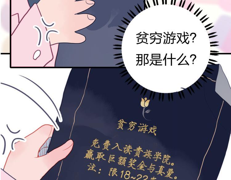 序章：贫穷游戏加载中19