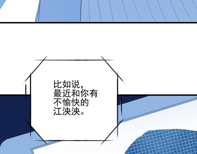 第21话 鉴biao大会？102