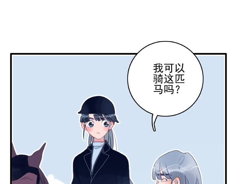 第25话 帅哥，你崩人设了102