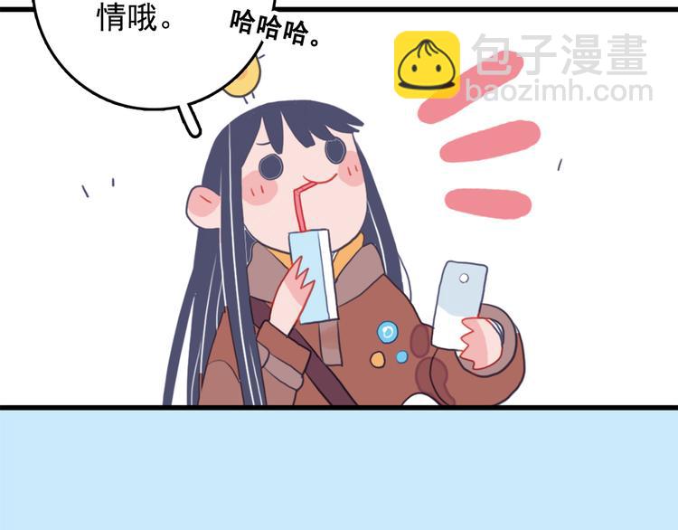 第2话 游戏开局送美男？49