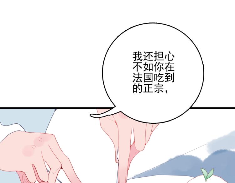 第47话 我家男友是爱豆17