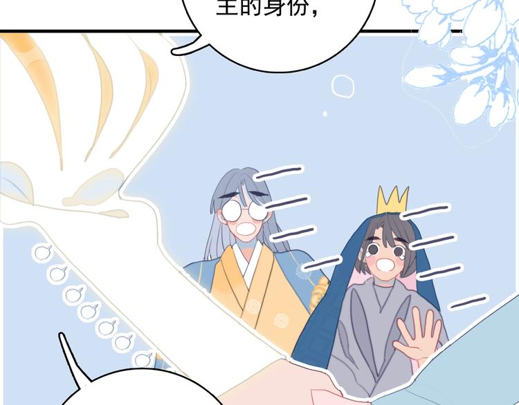 第53话 特别篇-王子们130