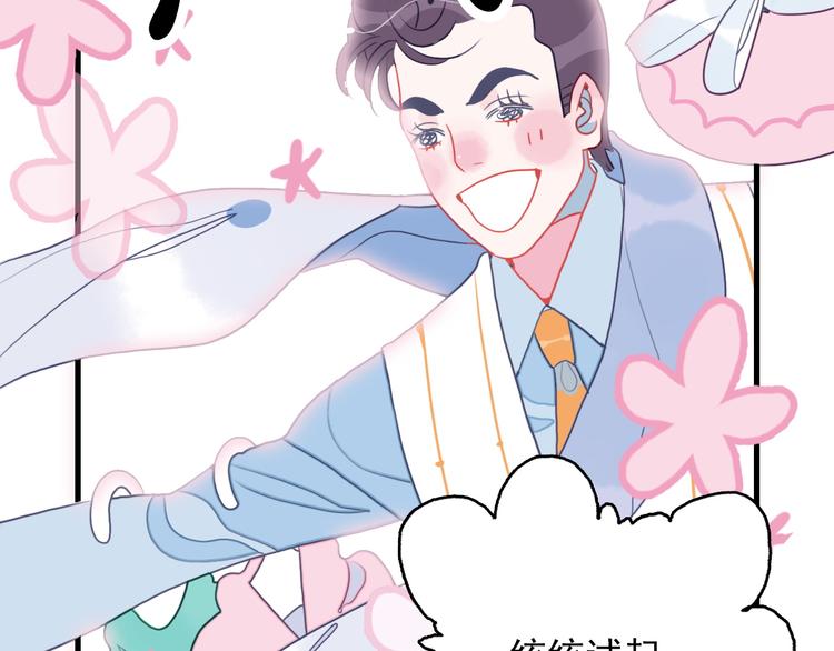 第11话 变美大作战33