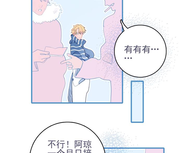 第66话 阿琼的真实身份100