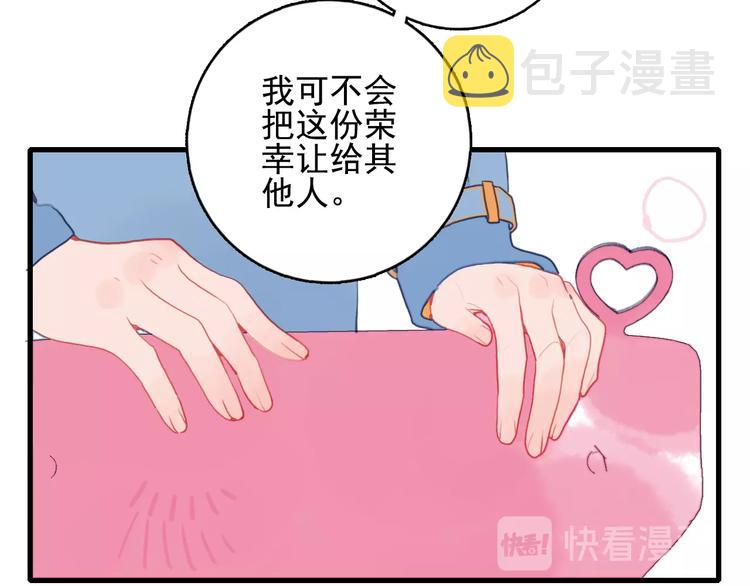 第31话 吃醋修罗场22
