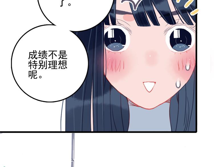 第2话 游戏开局送美男？69