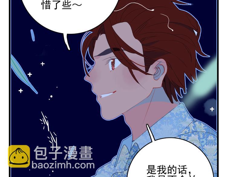 第24话 告白的气氛？67