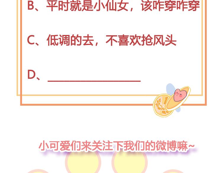第10话 派对邀请115