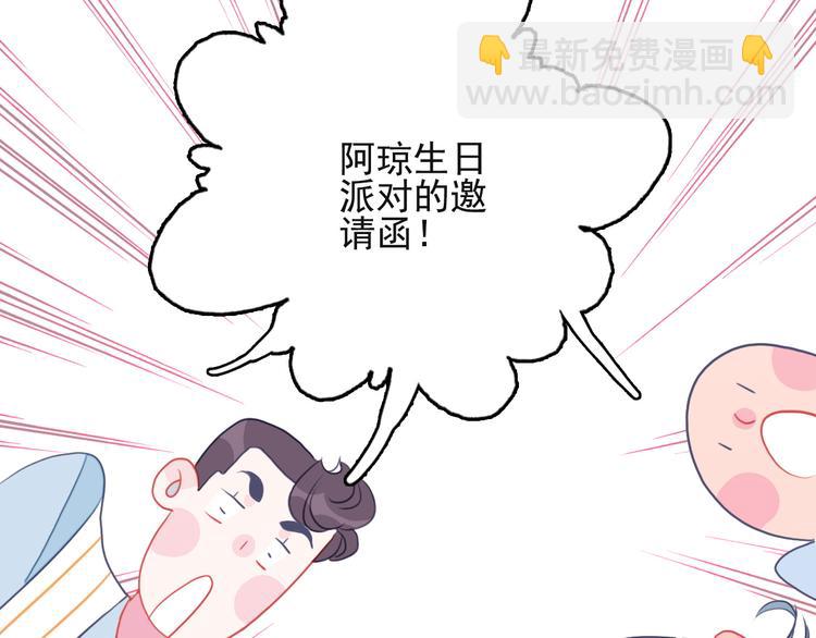 第10话 派对邀请107